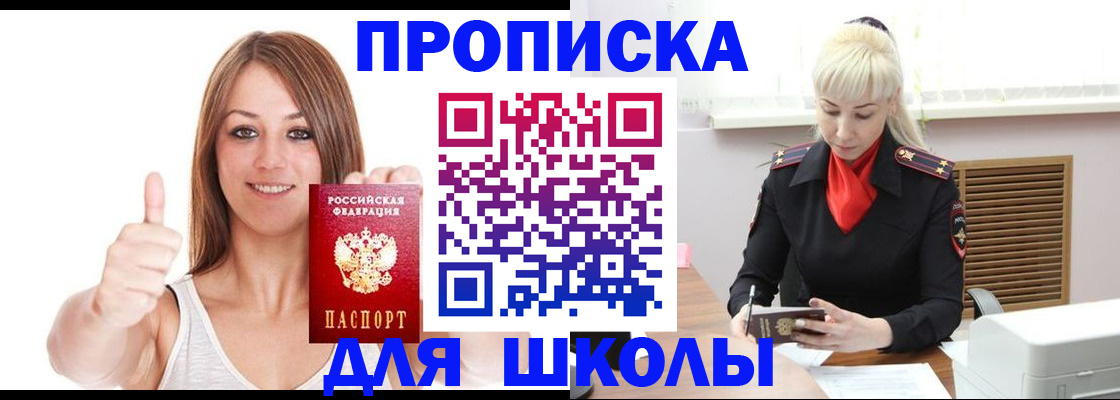 временная регистрация в Свирске