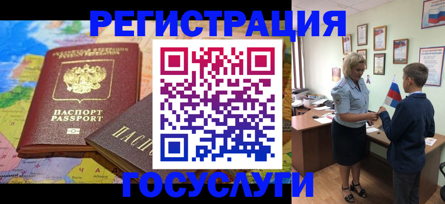 прописка законно в Свирске