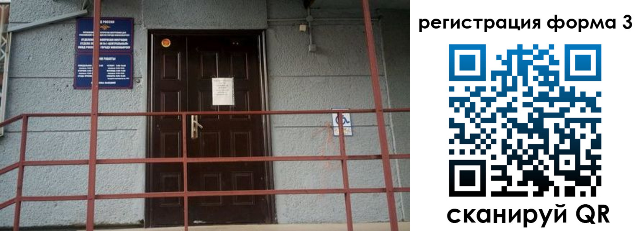временная регистрация для всех в Свирске