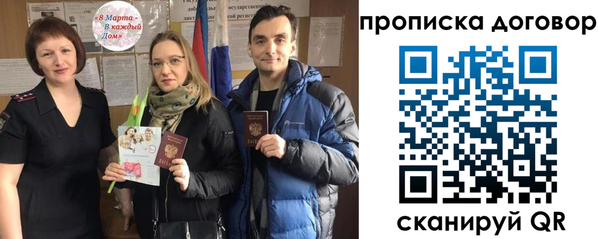 временная регистрация госуслуги в Свирске