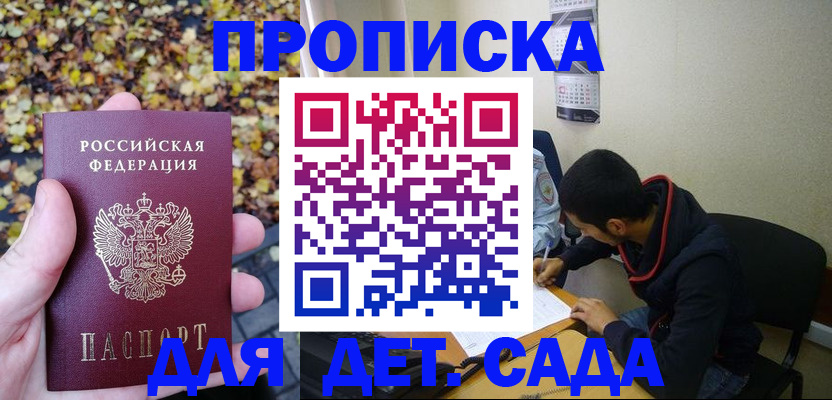 временная регистрация законно в Свирске