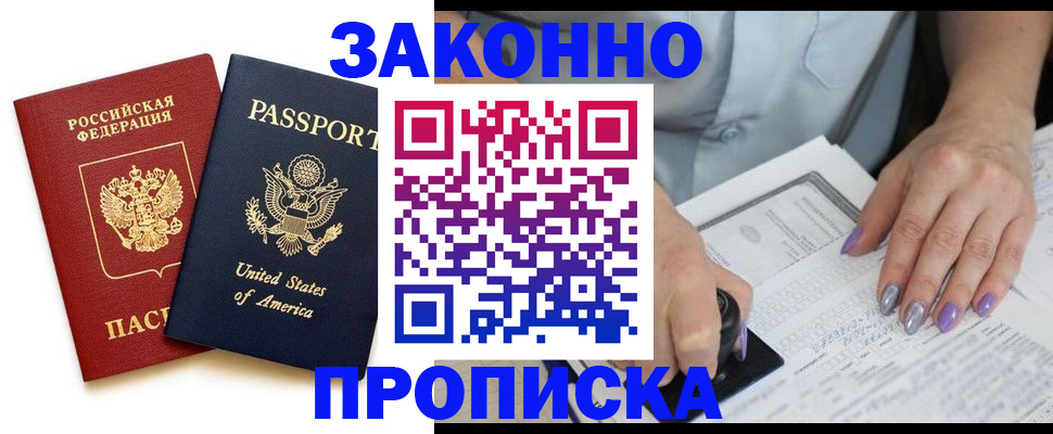 временная регистрация в квартире в Свирске