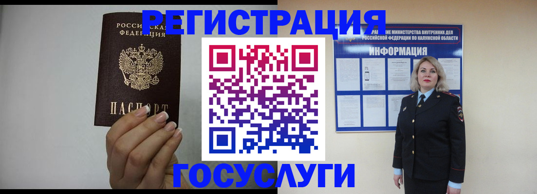 временная регистрация купить в Свирске