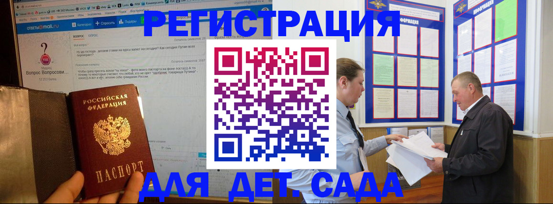 временная регистрация недорого в Свирске