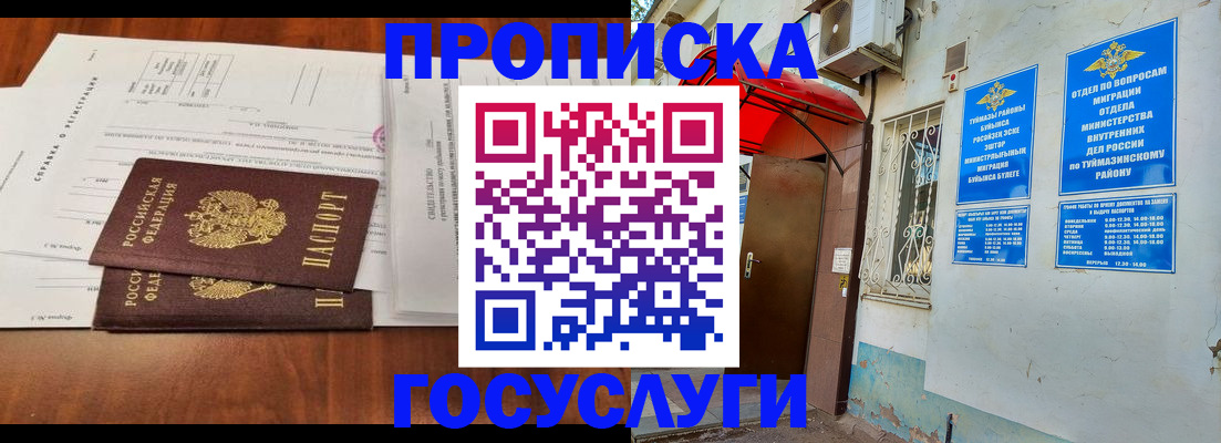 прописка в квартире в Свирске